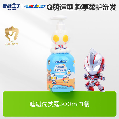 青蛙王子奥特曼柔顺洗发露500ml