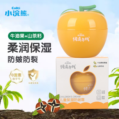 小浣熊儿童面霜补水宝宝霜80g