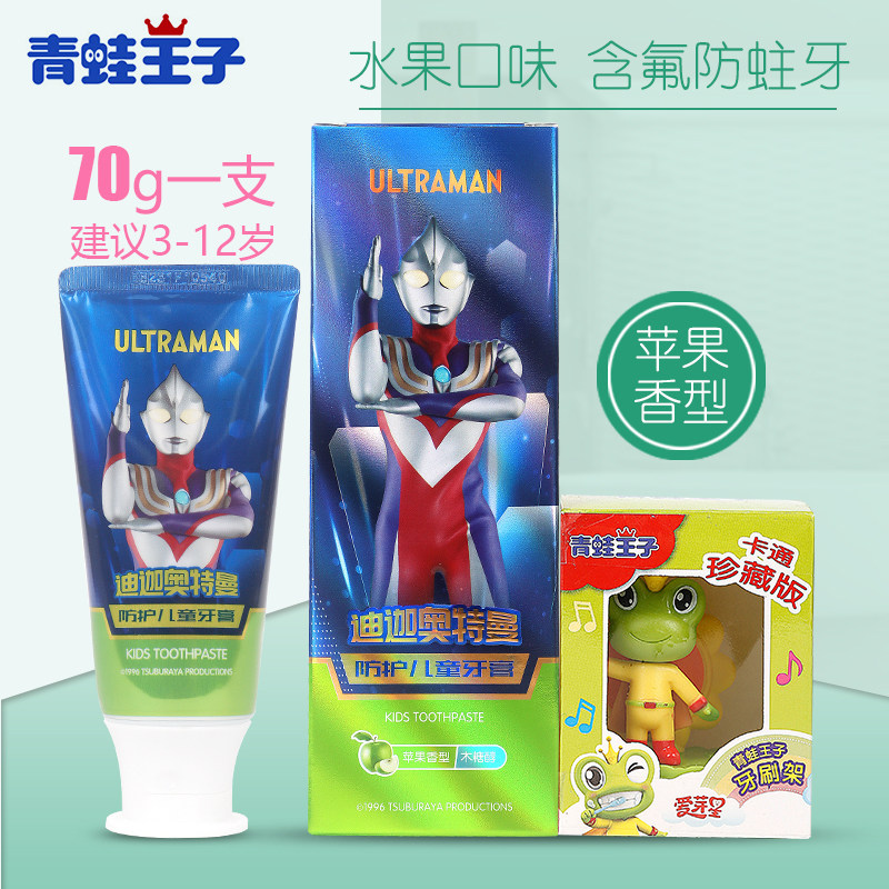 青蛙王子儿童牙膏3一12含氟防蛀牙正品6换牙期10岁小学生草莓苹果