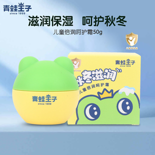 青蛙王子儿童面霜女孩男童滋润润肤补水保湿宝宝擦脸油学生护手霜