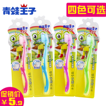 青蛙王子儿童牙刷1-2-3-4-5-6岁以上宝宝换牙期10乳牙护齿龈软毛