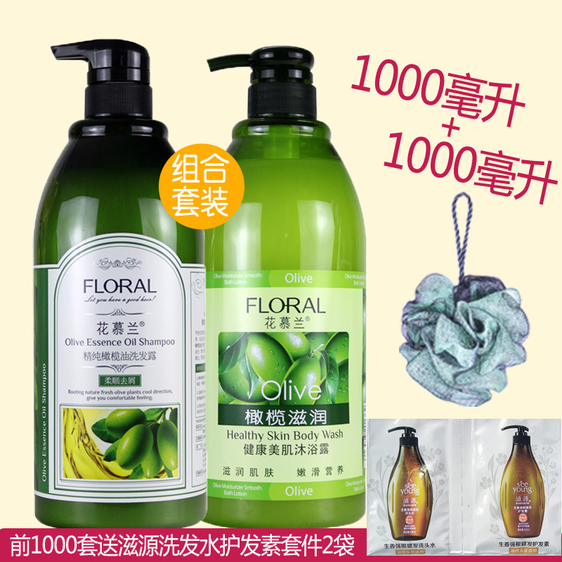 shampoo Shower Gel suit lady whole body aroma Lasting Fragrance quality goods Homewear student combinationin the Care cleaners/Sanitary napkins/Paper/Aromatherapy , Shampoo bath/Personal cleanliness , Hair clean/Nurse/Modeling , Shampoo  category - from Buy2taobao.com to provide professional Taobao agent buy service