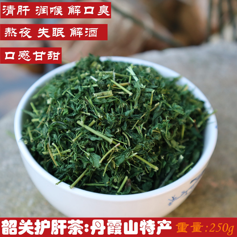 韶关特产护肝茶甜甘味养肝清肝润喉口臭口干熬夜失眠解酒非野生 传统滋补营养品 养生茶 原图主图