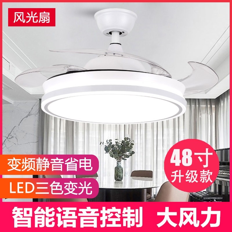 吊扇灯餐厅客厅风扇灯卧室家用一光灯体吊灯书房隐形扇LED三色变