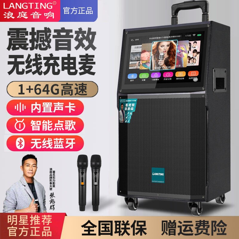 浪庭视频音箱家用户外ktv广场舞显示屏点K歌一体机蓝牙拉杆音响带