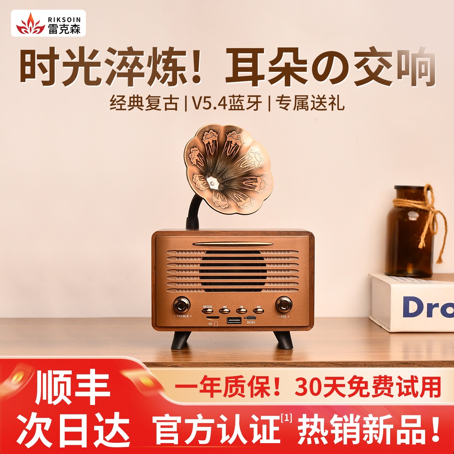 雷克森G3000喇叭花音响木质蓝牙物音箱复古客厅摆件FM收音机送礼