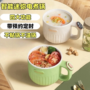 速热电煮锅多功能家用小型宿舍一生便携电热火锅泡面碗一人食体学
