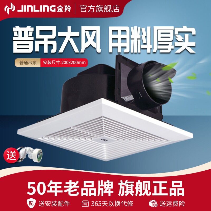 金羚排气扇8寸卫生间排风扇换气管道抽风机强力静音吸顶式厕所扇