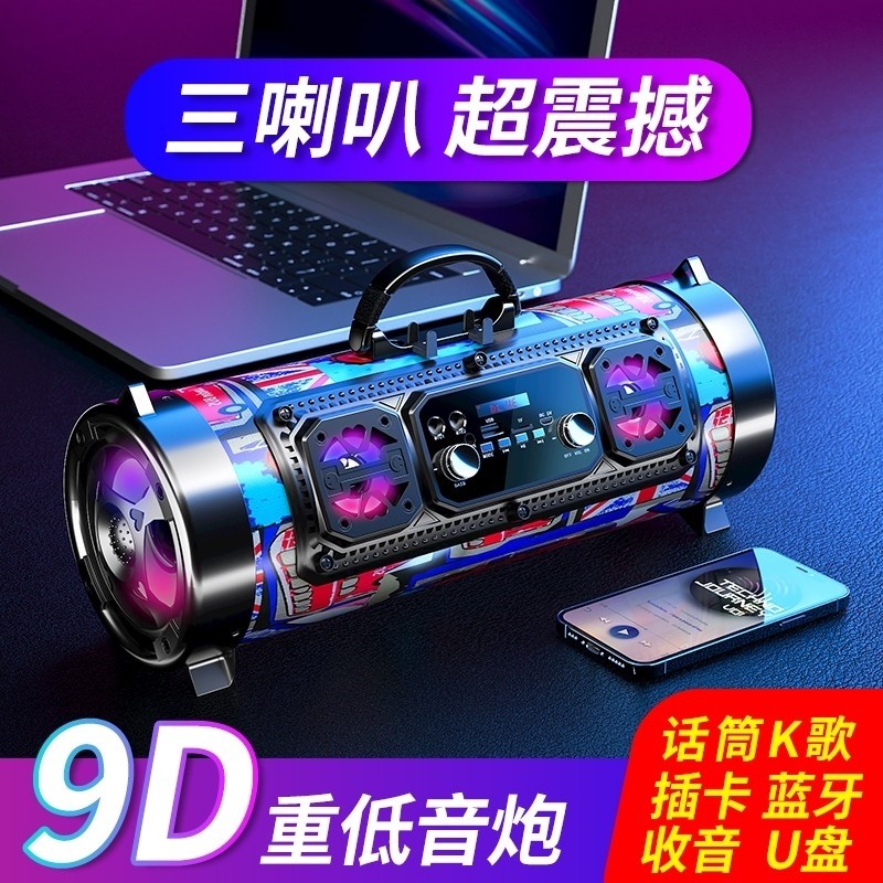 德国家用手机无线蓝牙音箱重低音外大音量音响炮手机插卡u盘户