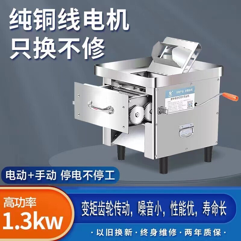 不锈钢商用切肉机电动小型猪肉切