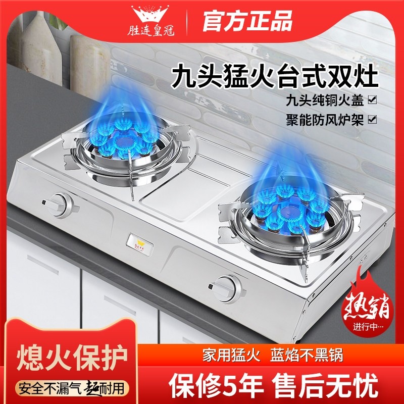 煤气灶双灶家用台式液化气天燃气火台式双灶头炉具熄火保护节能猛