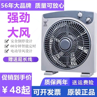 电 钻石牌鸿运扇10寸学生宿舍床头小风扇12寸家用静音转页扇型台式