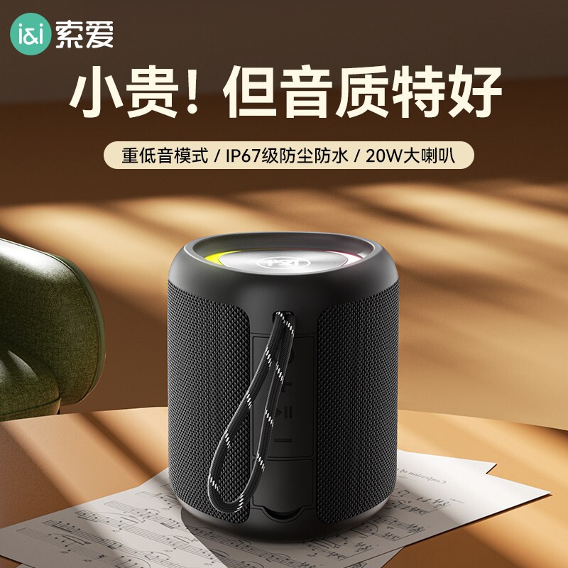 索爱S37Max蓝牙音响高音质音箱20水重低音炮25新款无线户外便携防