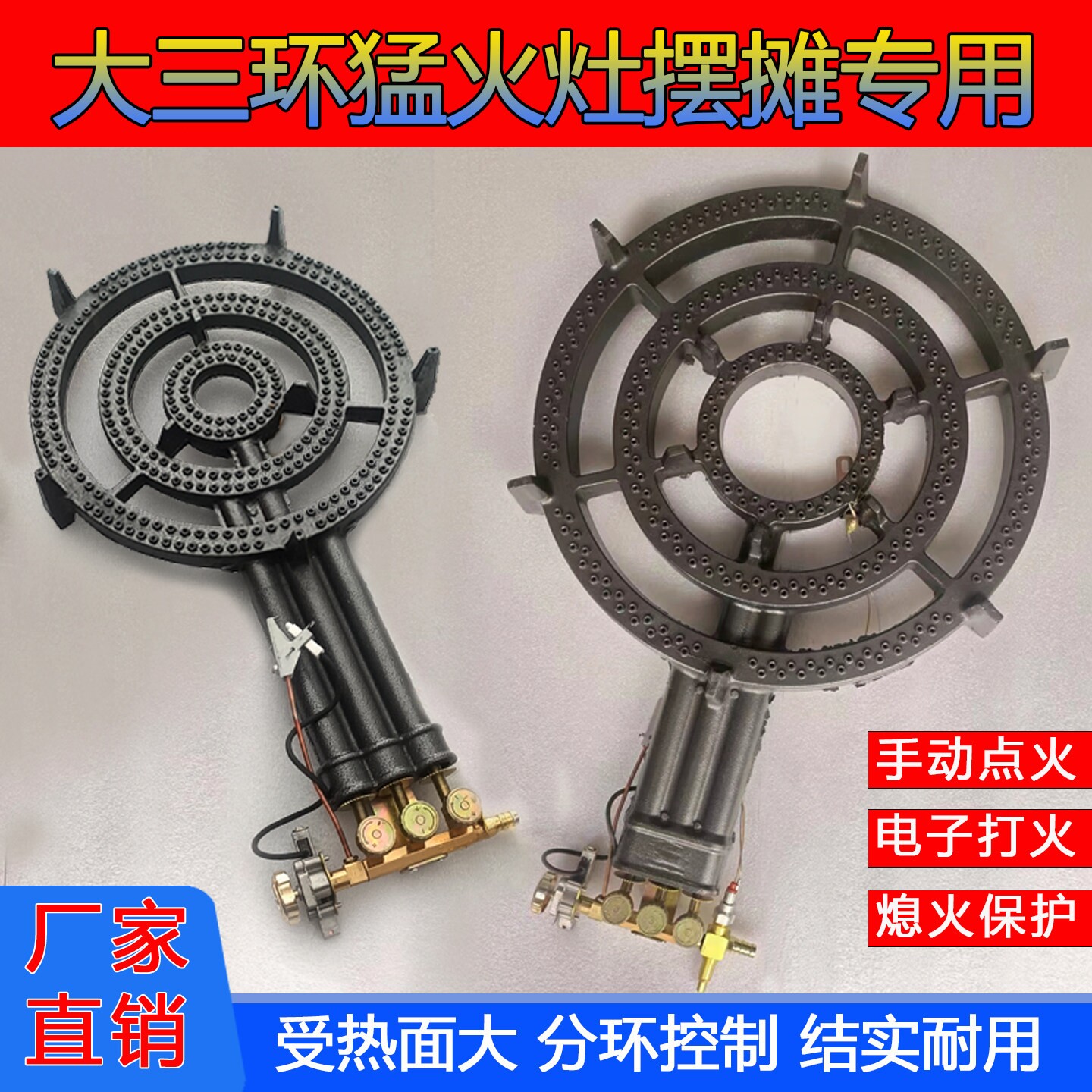 大三环煤气灶商用猛火灶液化气灶