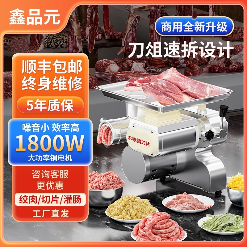绞肉机商用大功率绞切一体电动多绞馅灌肠功能台式大型不锈钢肉铺