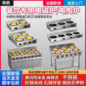 商用电磁炉多头3500w电陶炉大功