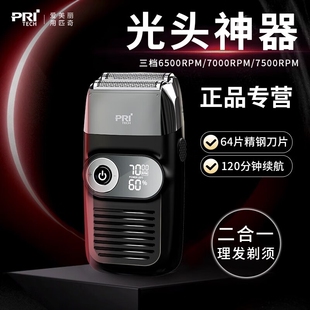 剃光头神器理发器剃须推头两用剃器剃发器头刀大功率自助油头增白