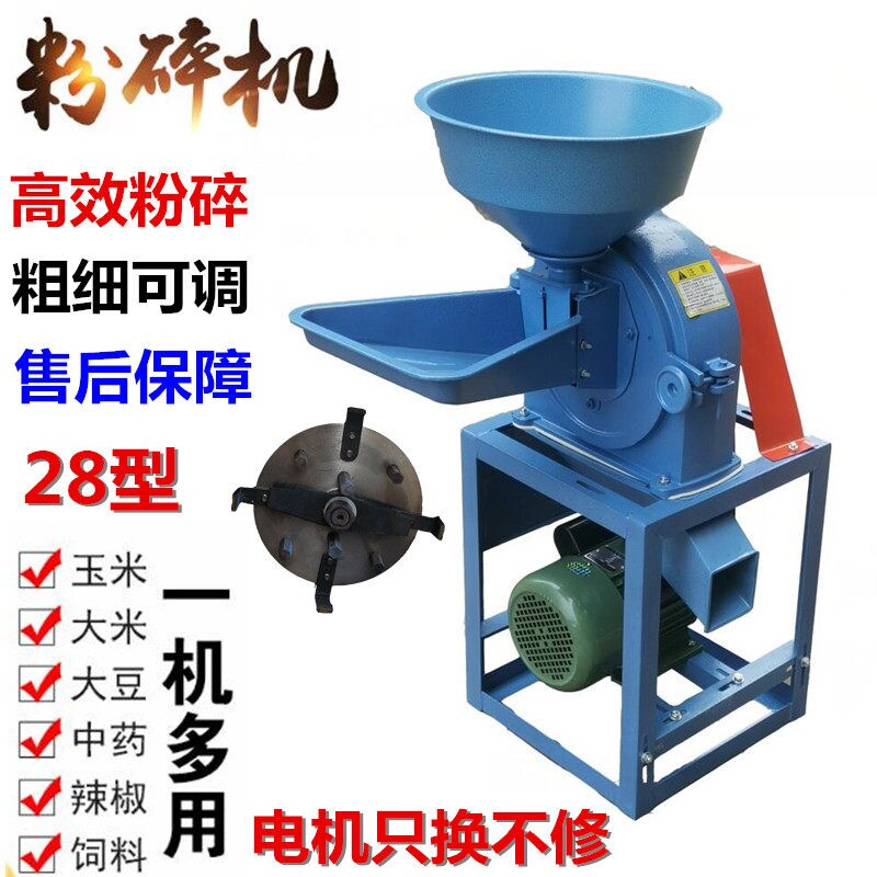 商用28型电动玉米打磨粉碎机饲料黄豆中药材家用磨粉机打粉机大米