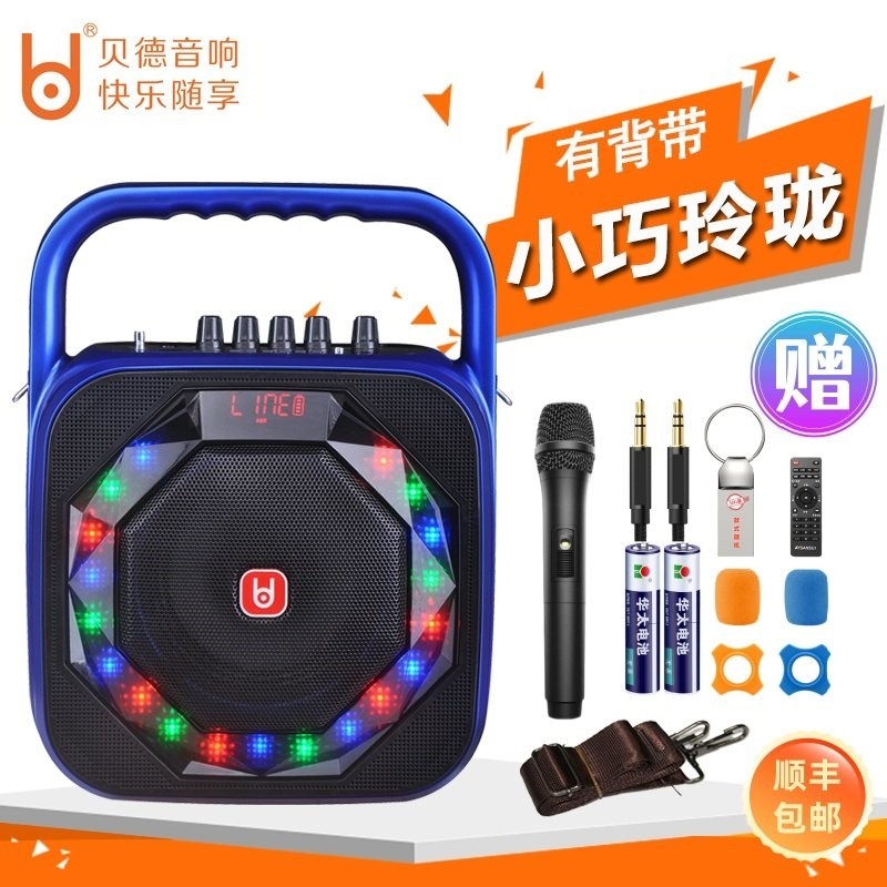 贝德053小型便携式大音量广场舞蓝牙音箱带话筒音响户外手提K歌