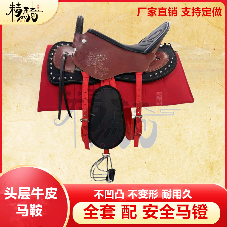 马鞍子全套蒙古鞍马具新款牛皮游客鞍大小矮马鞍精骑马术用品包邮