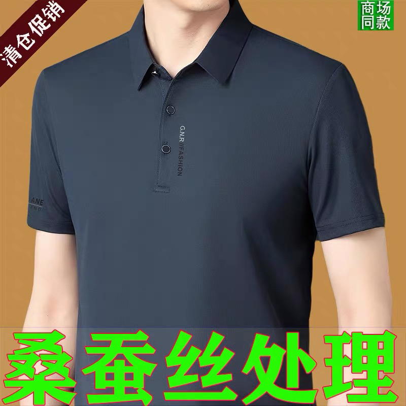 夏季新款正品高端桑蚕丝短袖t恤男士休闲翻领中年商务冰丝polo衫