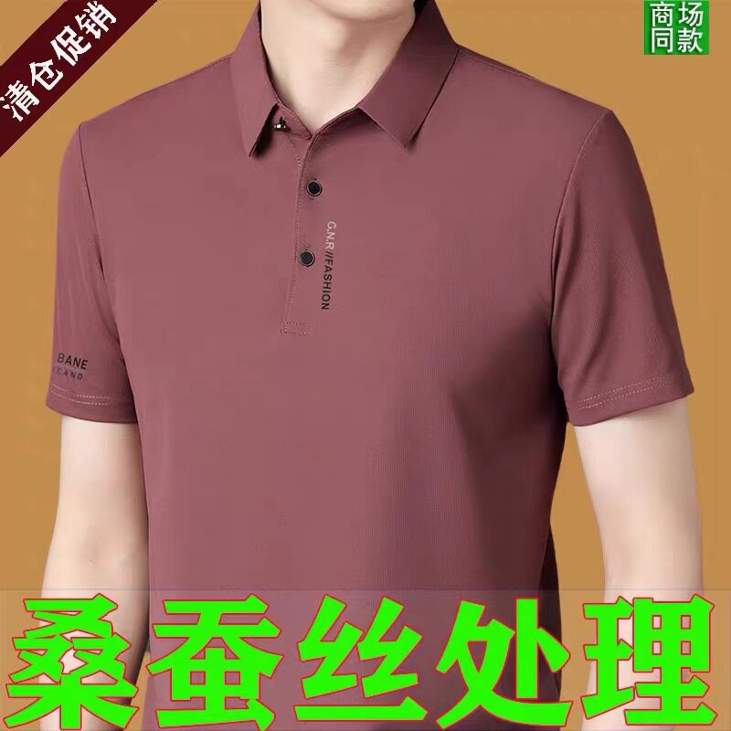 夏季新款高端桑蚕丝短袖t恤男士Polo衫