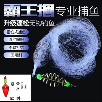 爆炸钩白条粘鱼网丝网手抛网升级霸王捆爆炸网捕鱼网钓鱼神器撒网