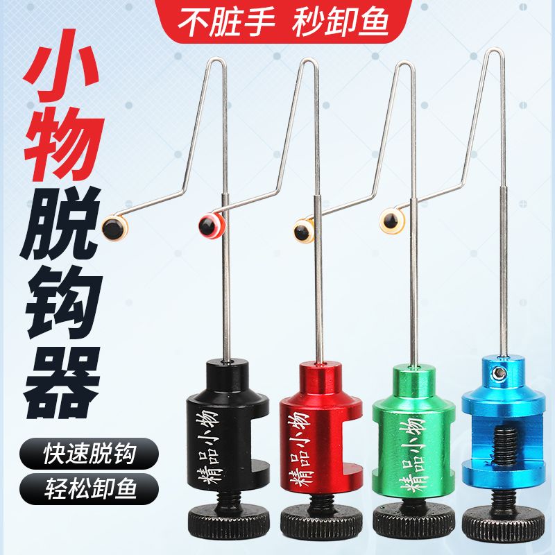 小物钓摘钩器取鱼器加长小鲫鱼