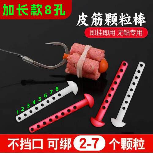 软钓青鱼颗粒棒跑铅无铅大物用轻柔皮筋棒升级版六孔大帽子颗粒棒