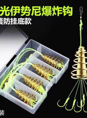 钓组炸弹钩弹簧钩抛竿伊势尼鱼钩钓鲢鱼管付袖钩防挂底爆炸钩套装