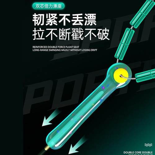 快速漂座双芯硅胶竞技电子漂