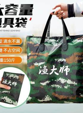 手提袋装鱼鱼袋便携可折叠渔具包鱼护包加厚防水多功能活鱼袋