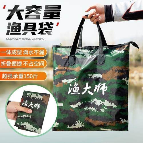 手提袋装鱼鱼袋便携可折叠渔具包鱼护包加厚防水多功能活鱼袋