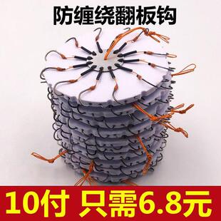 翻板钩盘钩夹饼新型八爪钩鱼饵进口渔具海竿杆抛竿串钩爆炸钩鱼钩