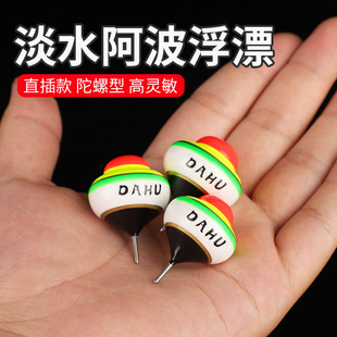 淡水远投阿波浮漂大物鱼漂钓鱼大鱼醒目高灵敏浮漂
