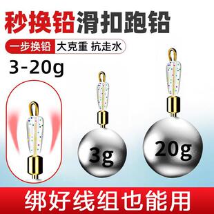 咳嗽铅线组跑铅快速换铅钓组防挂底渔具找底免调子线调漂滑铅铅坠
