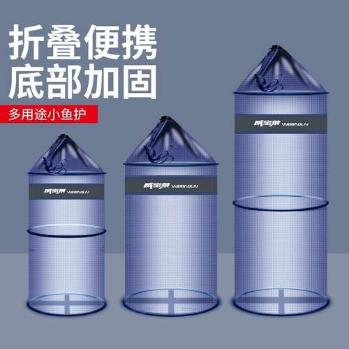 速干收纳袋防臭装鱼网便携小鱼护速赶海活饵防跳网兜小号渔护鱼篓