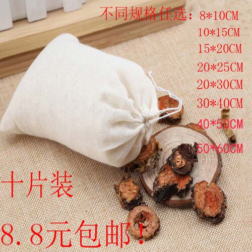 食品级煎药调料煲汤卤菜过滤袋