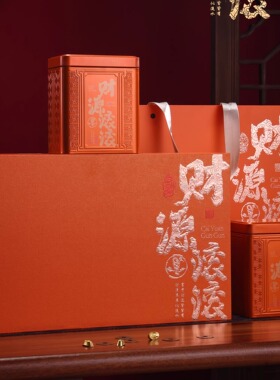 中式茶叶包装礼盒橙色财源滚滚铁罐装凤凰单枞礼盒空礼盒支持定制