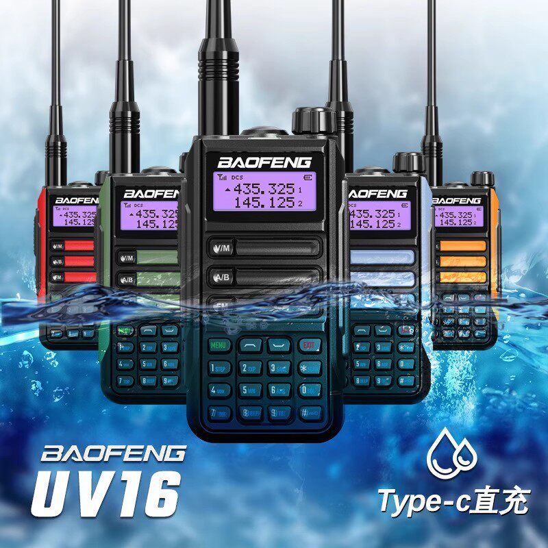 宝锋UV16对讲机防水Type -C调频户外电台宝峰uv16对讲机无线宝峰