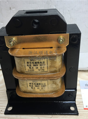 交流牵引电磁铁MQ2-3N  MQ2-5N MQ2-8N 15N 1.5z跃峰机床电磁铁