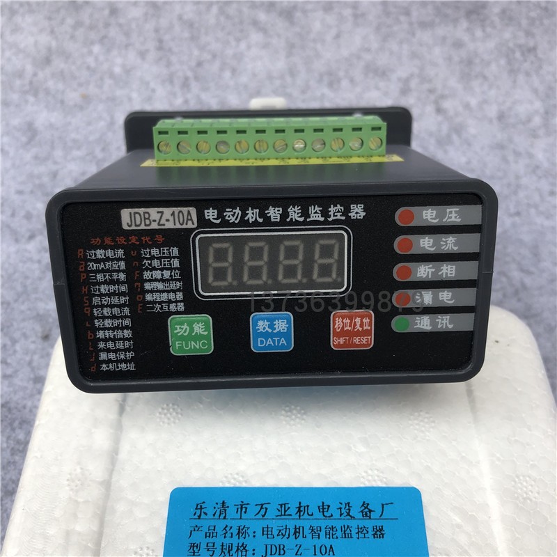 电动机综合保护器微机马达监控器