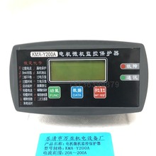 电动机智能综合保护器监控器KMD-Y KMA-Y KMB-Y KMC- 10A 50A100A
