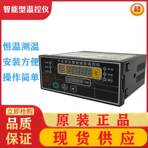 BWD-3K130/3K130A/3K130B/3K130AB干式变压器智能温控仪温控器