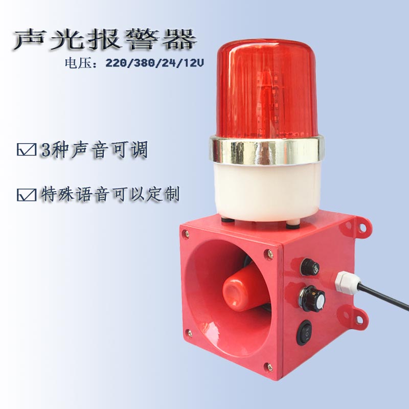 多用途声光报警器蜂鸣器BC-82Y