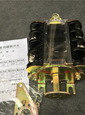 高压断路器辅助开关辅助开关F4-8II F4-6 F4-10 F4-12IIF4-2F6F10