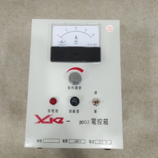电控箱电磁振动给料机控制器 XKZ-20G/2 20A