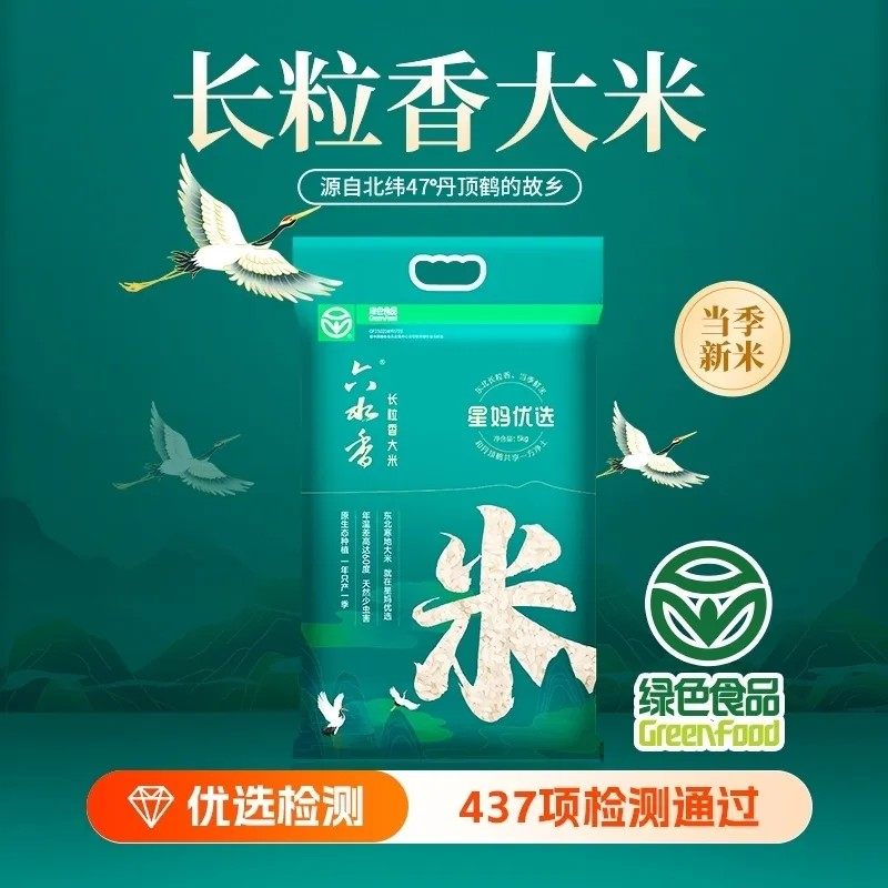 星妈优选长粒香大米六水香北纬47&deg;绿色食品10斤东北大米香米