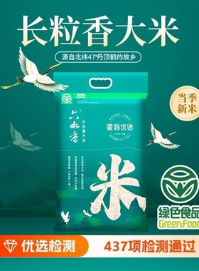 星妈优选长粒香大米六水香北纬47°绿色食品10斤东北大米香米