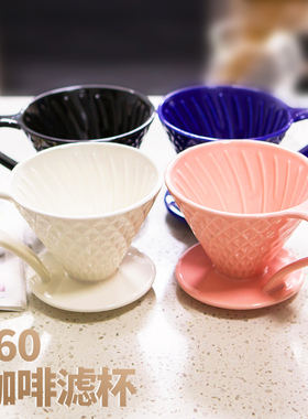 V60滴漏式咖啡过滤杯钻石陶瓷杯螺纹过滤器手冲咖啡壶过滤纸量勺